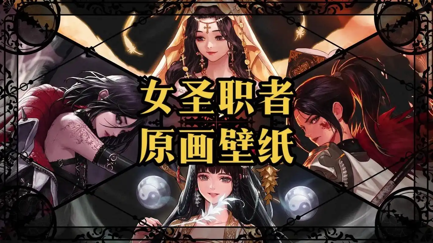 dnf女圣职原画壁纸.#图文伙伴计划 #dnf #dnf手游 - 抖音