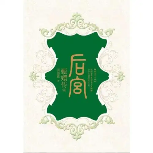 流潋紫的作品30