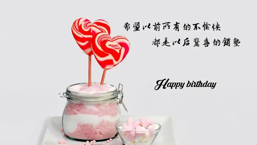 过生日时适合发的高逼格的说说图片