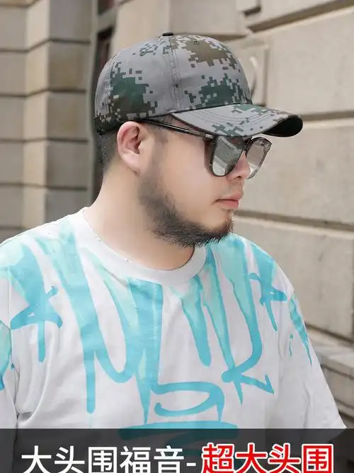 奇沛儿 帽子大头围适合圆脸大码鸭舌帽男大号大脸头大胖子特大棒球帽