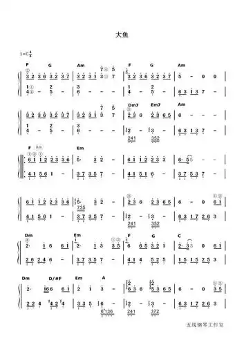 大鱼谱子简谱