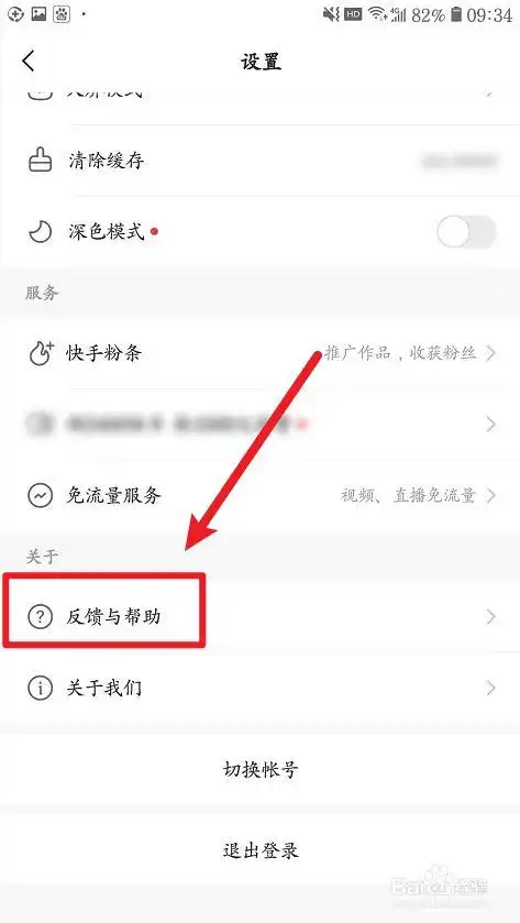 快手如何涨粉?