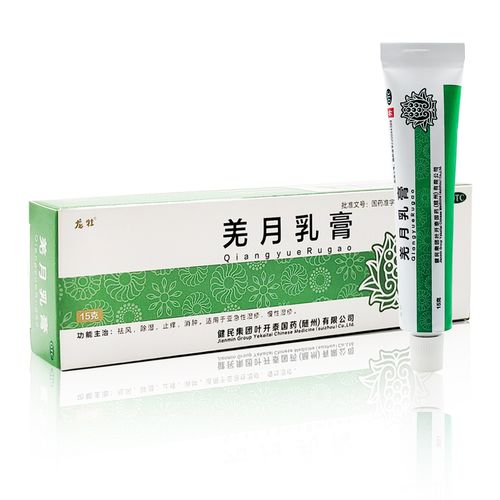 龙牡 健民 羌月乳膏除湿止痒软膏15g*1支/盒 3盒装