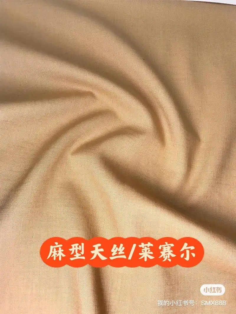亚麻风格天丝面料推荐.编号zy23442 幅宽148cm克重 - 抖音