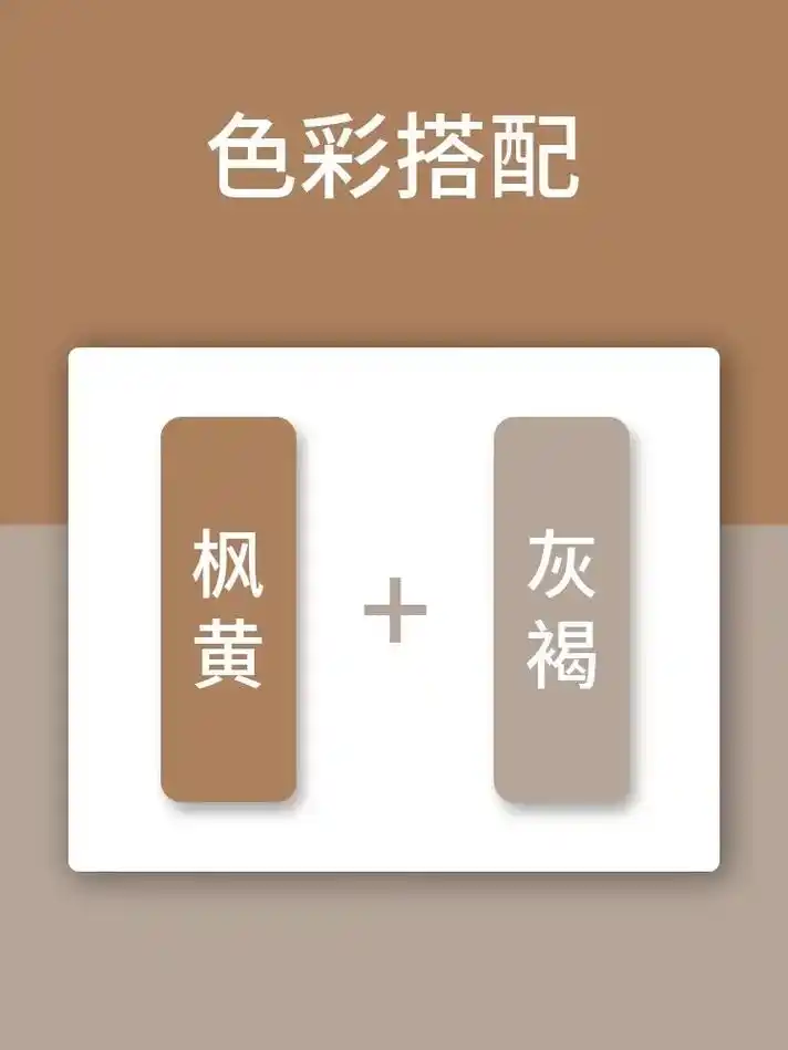 灰褐色来源于大地的色泽,却有着细腻质感.自然随性的 - 抖音