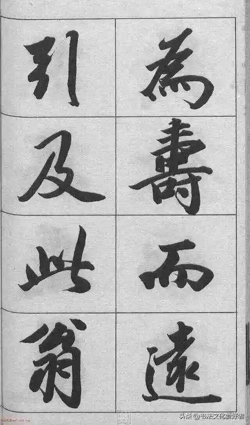 清代王文治行书字帖颜氏寿序欣赏