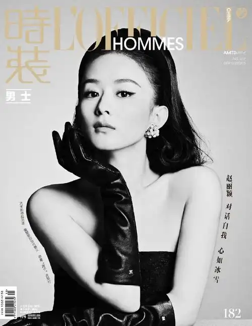 赵丽颖封面成绩