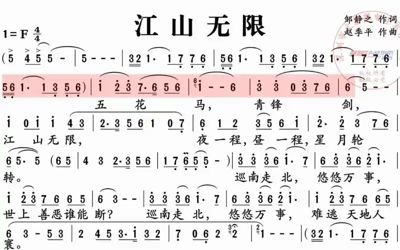 电吹管演奏动态乐谱《江山无限》,买电吹管赠app