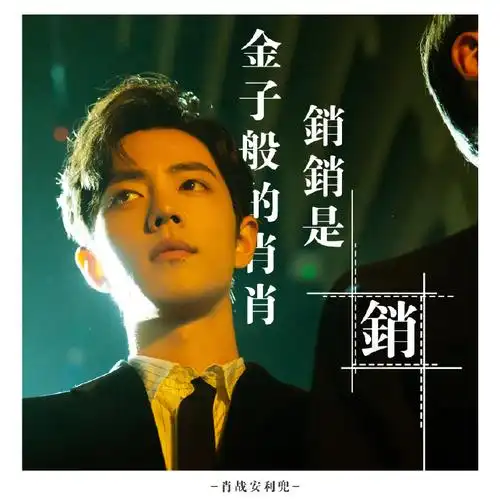 带侠气#演员肖战身为地道的重庆崽儿,却是说得一口标准的普通话,字正