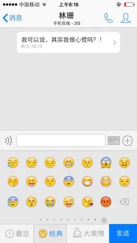 qq表情的含义解释.