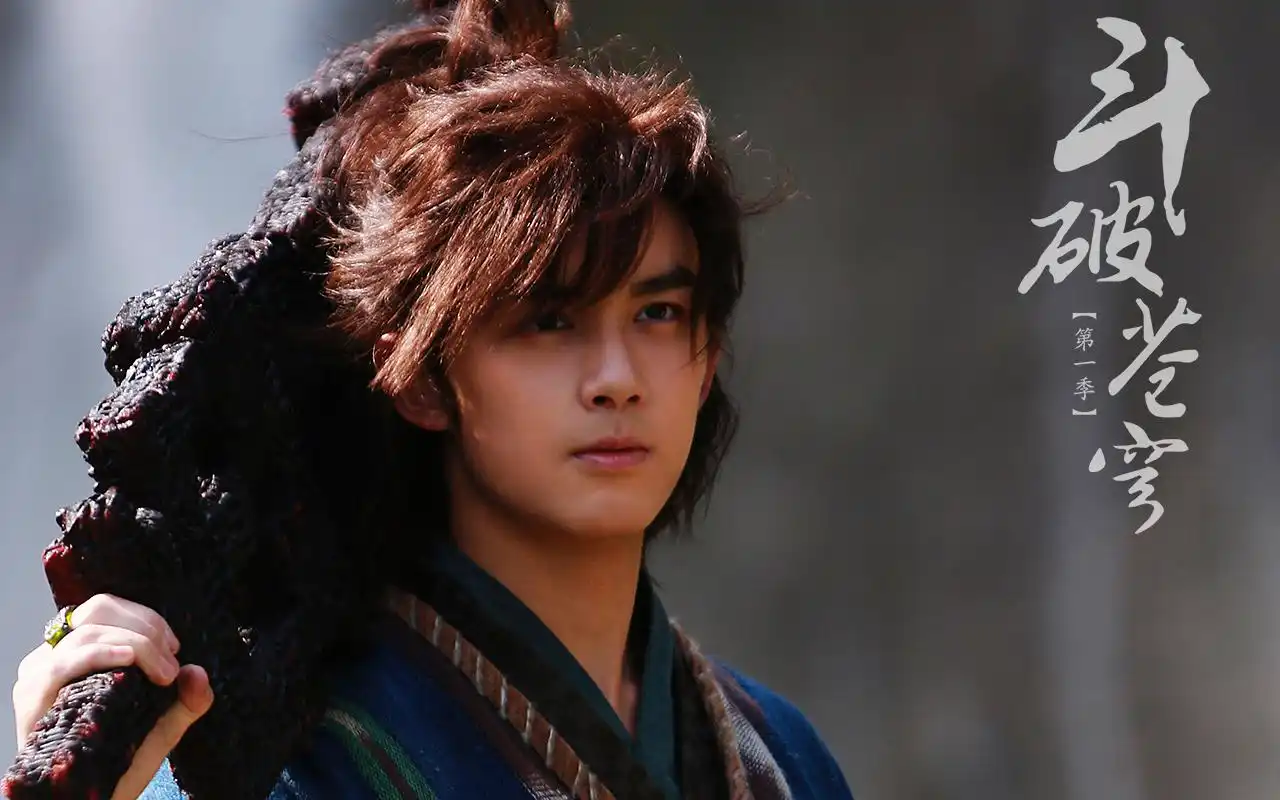 《斗破苍穹》电视剧精美剧照高清壁纸