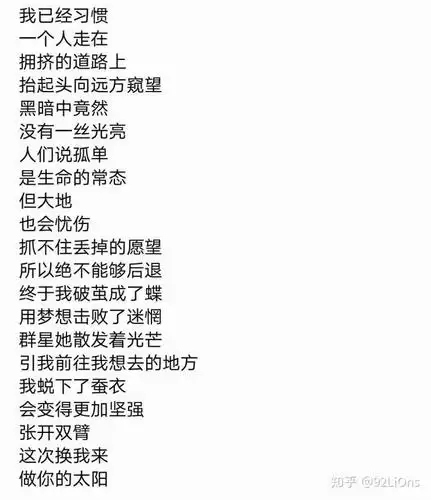 创造营公演的节目《蜕变》精彩吗?