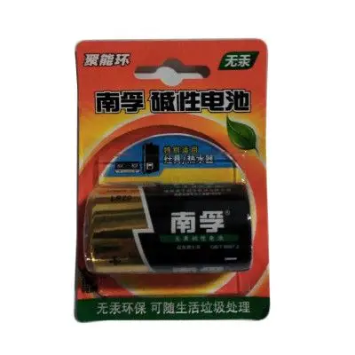 南孚1#高能碱性电池1粒装 lr20-1b