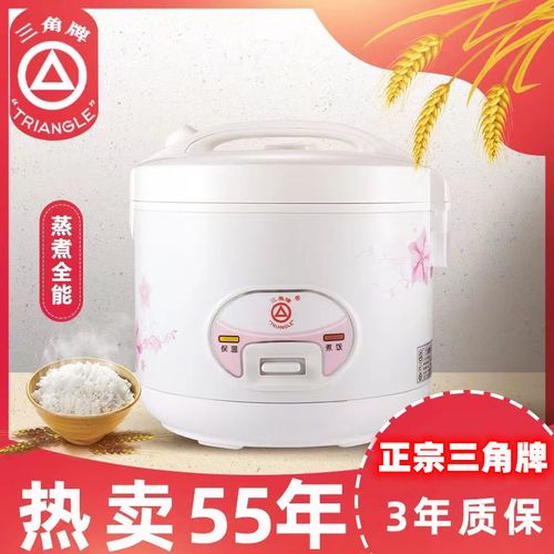 正宗三角牌电饭锅家用煮粥煲汤2l4-8人老式3-4-5-6升西施电饭煲
