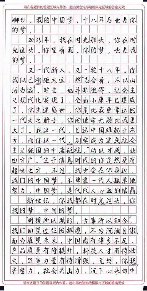衡水一中学满分作文曝光,阅卷老师:单看字迹,满分就有了,佩服