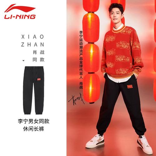 李宁运动裤 卫裤 春秋日进斗金男潮流束脚收口棉质休闲长裤 akxs005优