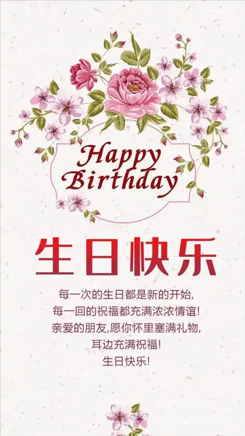 生日祝福语: 生日祝福贺卡内容_礼物_没有浪漫_诗句