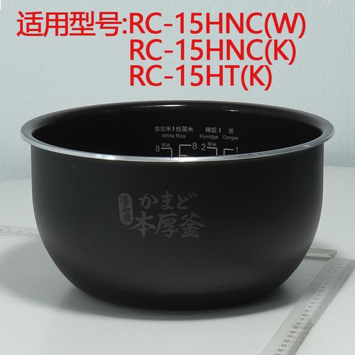 东芝(toshiba)东芝rc-15hnc rc-15ht电饭锅内胆原装原厂电饭煲内锅胆