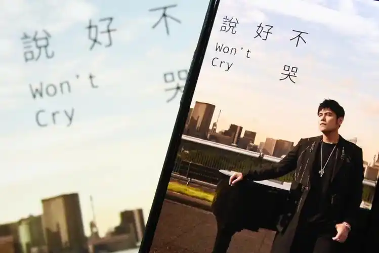 说好不哭刷屏背后顶流周杰伦的商业帝国