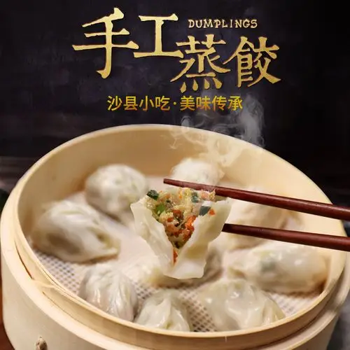 沙县小吃水饺鲜肉陷速冻柳叶蒸饺福建特产冷冻商用早餐速食饺子
