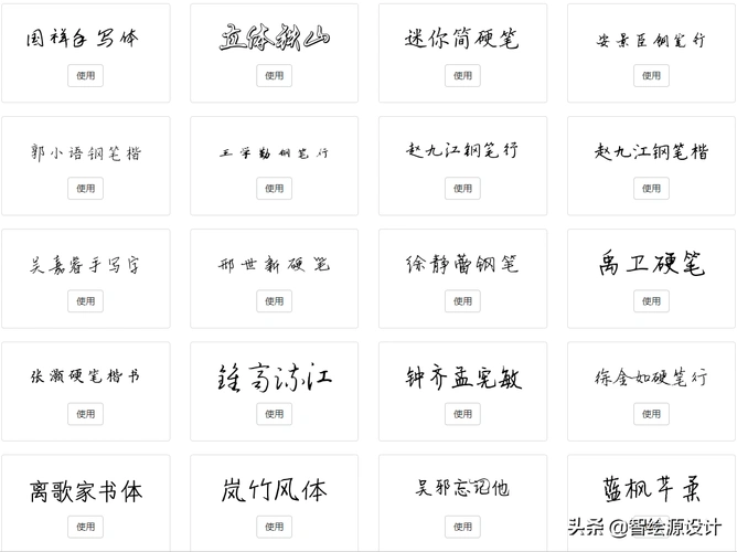 在线字体生成(不会字体设计?