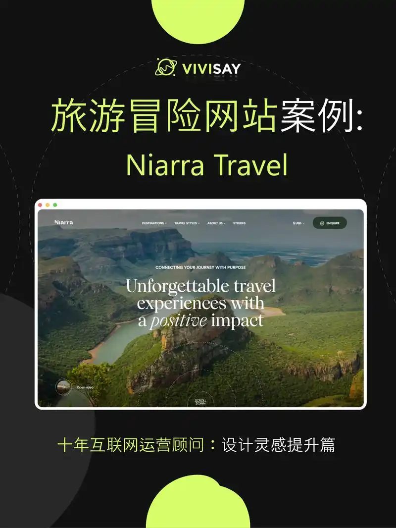 vol.43网页设计 旅游冒险网站欣赏