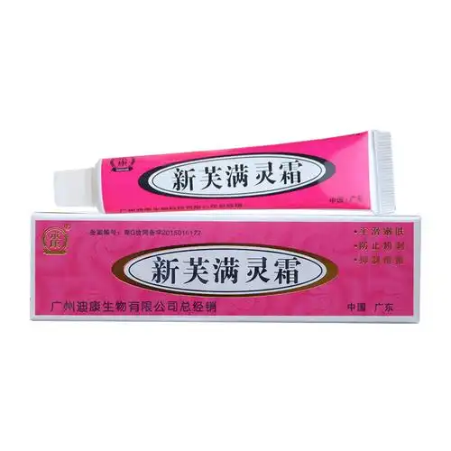新芙肤螨灵霜除螨虫软膏去痘印祛痘粉刺满灵霜青春痘男女脸部护理