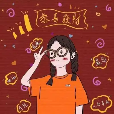 恭喜发财头像女,高清好运的发财暴富卡通头像图片_风水头像_头像屋