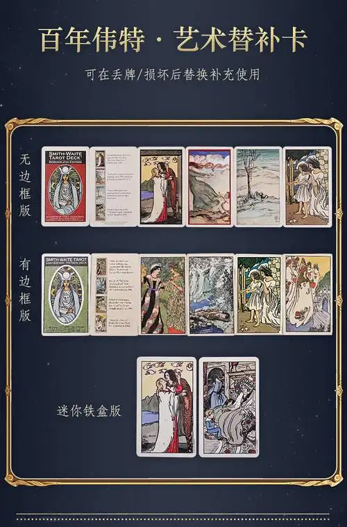 韦特塔罗牌进口百年卡罗牌78张全套赠初学者入门维特中文教学进口有