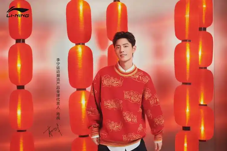 肖战最新品牌大片 红红火火,日进斗金!