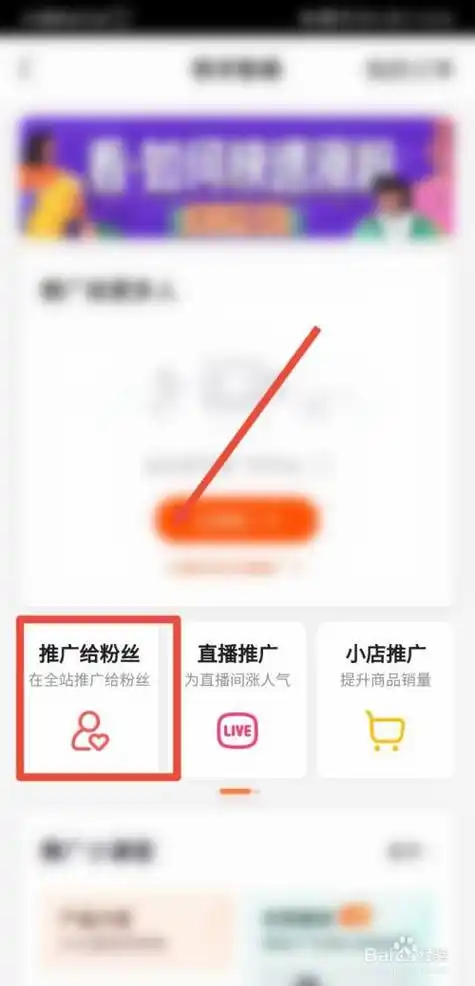 快手怎么涨粉丝