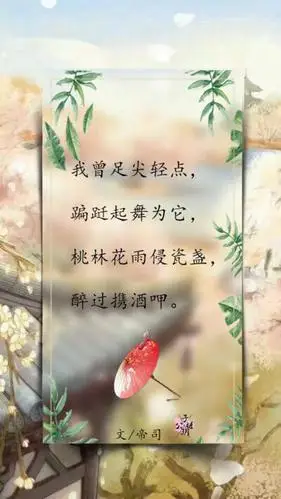 仙气古风句子 - 堆糖,美图壁纸兴趣社区