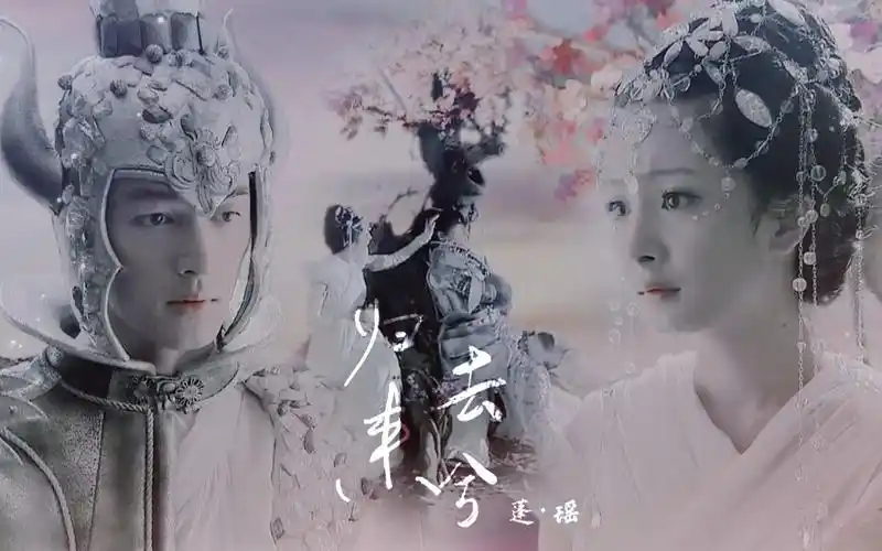 活动作品仙剑三飞蓬夕瑶归去来兮流砂褪尽我依然在等你