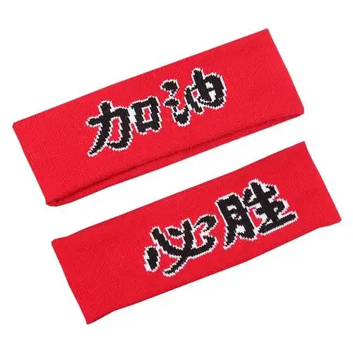 幼儿园运动会加油必胜入场发带头饰男女女童啦啦队瑜伽发带