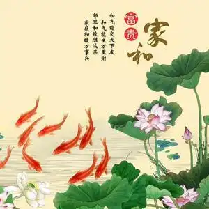 家和万事兴头像