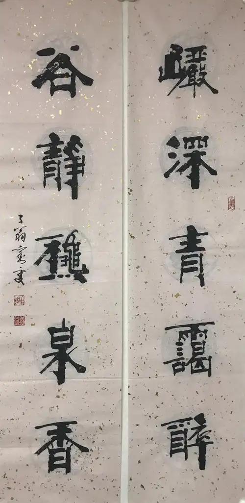 刘雯 书法对联 欣赏 大布画苑 诚信 收售 名人字画