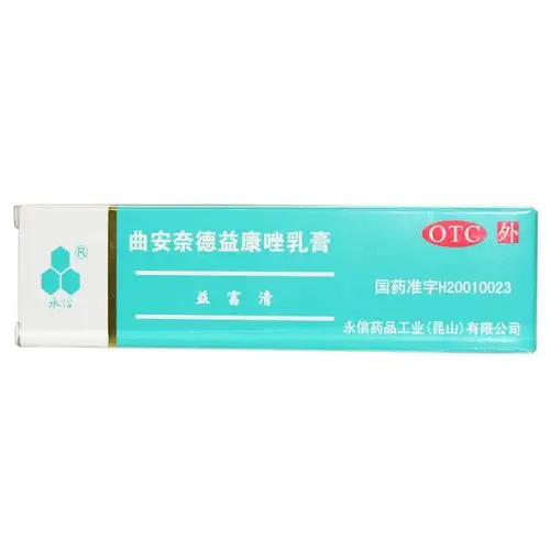 曲安奈德益康唑乳膏20g皮肤黏膜真菌感染湿疹