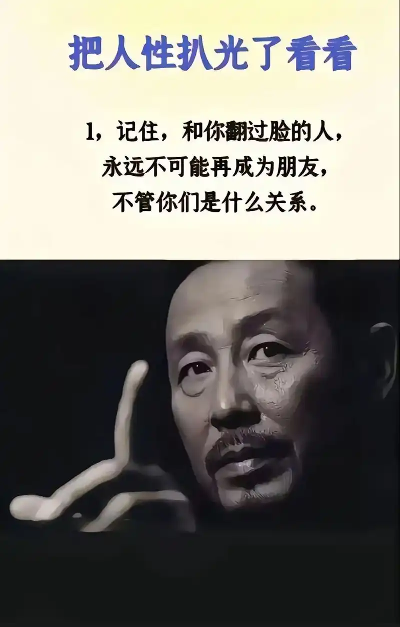 人性 #现实 #虚伪的世界虚伪的人 - 抖音