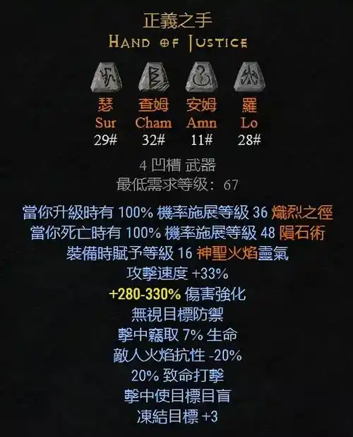 暗黑2弓箭的符文之语,暗黑2弓弩可以制作的符文之语