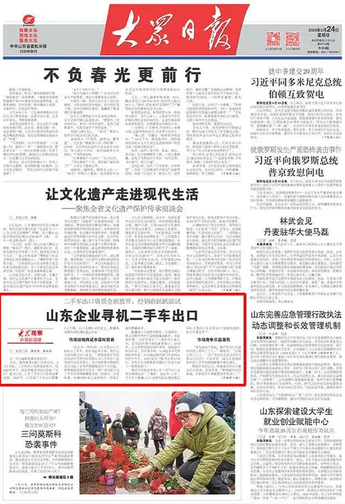 二手车出口资质全面放开,经销商跃跃欲试山东企业寻机二手车出口又一