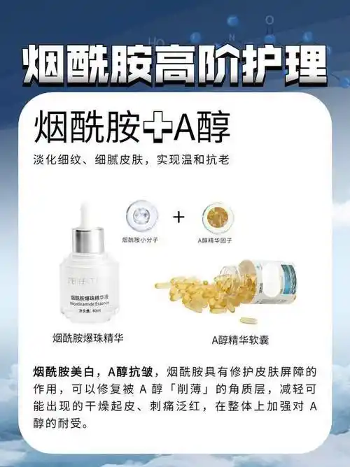 成分新手必看美白界顶流烟酰胺使用说明书