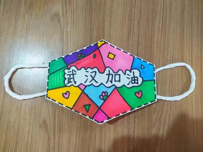 第三课《手工口罩》