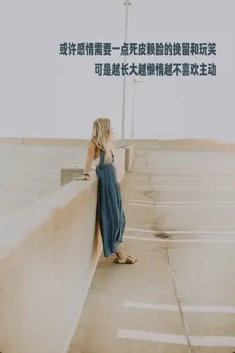 简介:一组精美的等待唯美带字图片,等待,唯美,带字,图片,标签:唯美