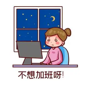 加班熬夜图片-素材-模板在线设计制作-千库编辑