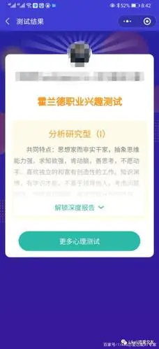 霍兰德职业兴趣测试-帮你发现你真正的兴趣和特长