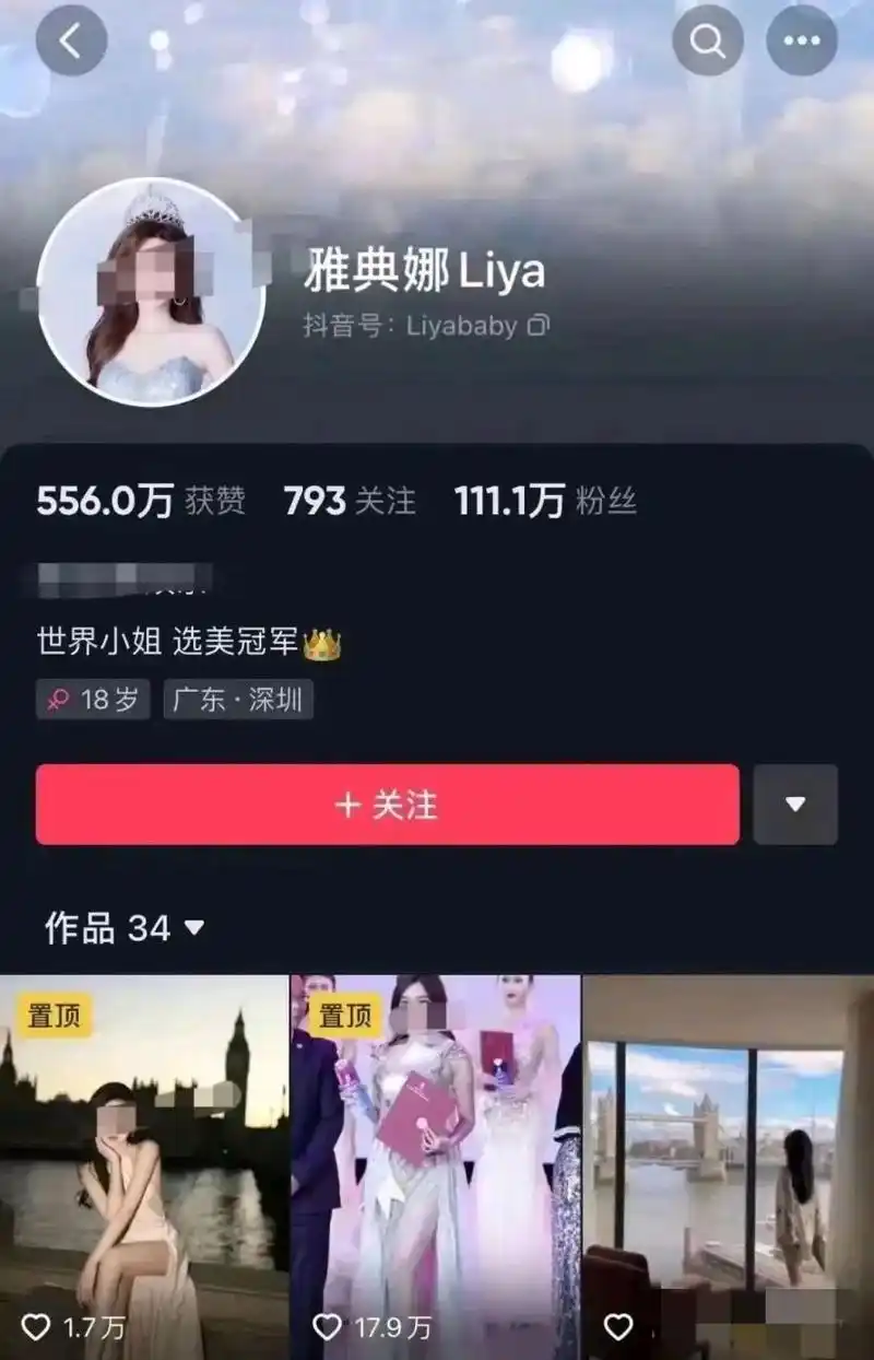 英区抖音百万粉丝"雅典娜liya"被骗至菲律宾马尼拉失联