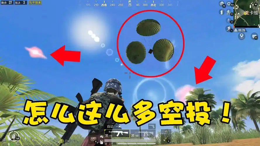 和平精英:一次就让我遇见了三个超级空投!这地图资源的确肥