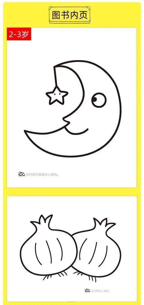 画书早教益智涂鸦填色本少儿艺术美术绘画书籍教材简笔画幼儿园小班