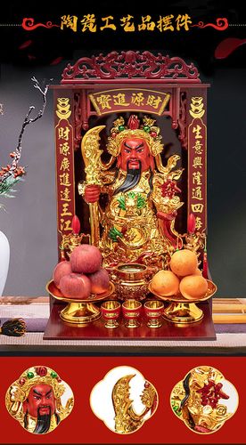 财神爷摆件家用客厅店铺公司办公室武财神关公像陶瓷文财神像欧巴16寸