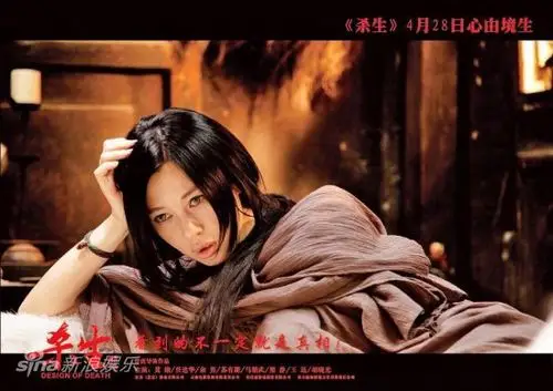 悬疑喜剧杀生公映黄渤余男演绎疯狂爱情